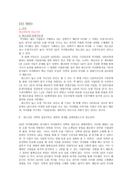 GE라는 기업다각화 성공사례-19