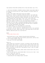 GE라는 기업다각화 성공사례-20