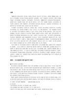 지식경영개론 레포트-1