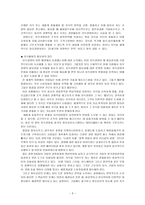 지식경영개론 레포트-3