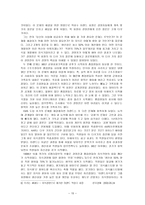 지식경영개론 레포트-15