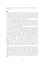 지식경영개론 레포트-16