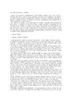 신세대 소비성향-1