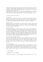 신세대 소비성향-2