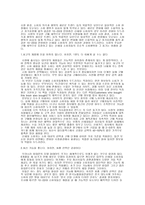 신세대 소비성향-4