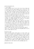 이마트 경영전략 개요-2