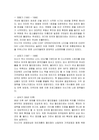 이마트 경영전략 개요-3