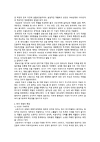 한국 재벌과 일본 계열의 비교분석 보고서-3
