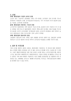 조직 Oranization의 유형-7