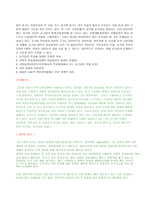 조직의 개요 레포트-10