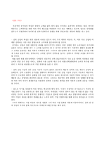 조직의 개요 레포트-11
