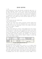 중국의 빈부격차5-1
