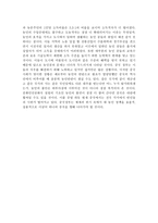 중국의 빈부격차5-6