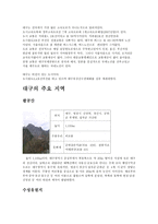 대구 관광지 소개-2