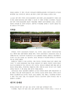 대구 관광지 소개-4