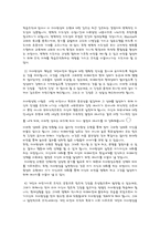 학습조직의 첫 번째 수련방법 인자 아완 성수련-2