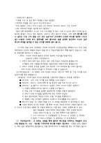 학습조직의 첫 번째 수련방법 인자 아완 성수련-5