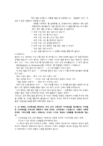 학습조직의 첫 번째 수련방법 인자 아완 성수련-6