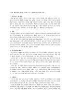 국내 개인 브랜드조사 김영 세이노 디자인-1