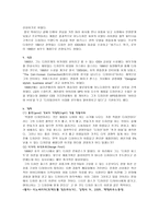 국내 개인 브랜드조사 김영 세이노 디자인-2