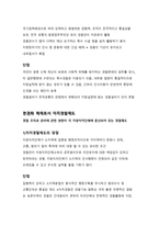 경찰 조직의 구분과 경찰제도1-2