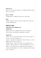 경찰 조직의 구분과 경찰제도1-13