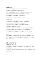 경찰 조직의 구분과 경찰제도1-14