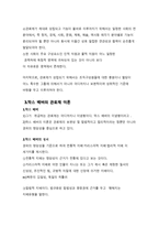 경찰 조직의 구분과 경찰제도1-17