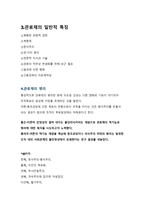경찰 조직의 구분과 경찰제도1-18