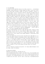종합부동산세의 이해1-5
