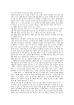 종합부동산세의 이해1-6
