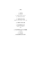 조직구조 보고서-1