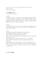 조직구조 보고서-4