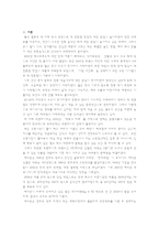 마케팅 성공사례 주 예다손-2