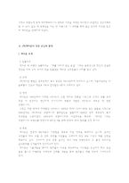 마케팅 성공사례 주 예다손-3