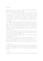 마케팅 성공사례 주 예다손-4