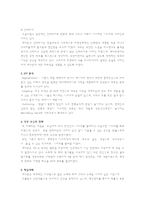 마케팅 성공사례 주 예다손-6