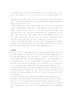 마케팅 성공사례 주 예다손-7