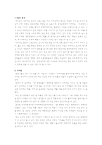 마케팅 성공사례 주 예다손-8