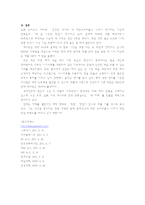 마케팅 성공사례 주 예다손-9