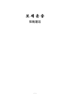 통관 및 관세 보세운송-1