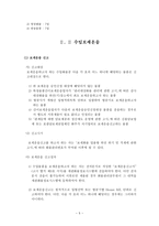 통관 및 관세 보세운송-5