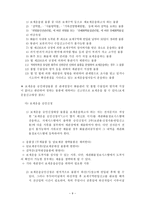 통관 및 관세 보세운송-9