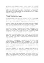 상속세의 이해 레포트-5