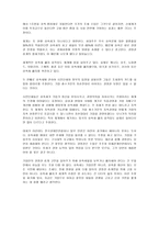 상속세의 이해 레포트-6