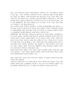 인적자원관리 인사고과상 발생되는 오류-4
