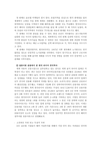 한국타이어 경영분석-2