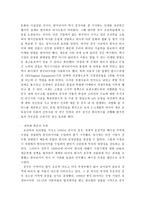 한국타이어 경영분석-3