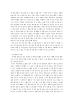 한국타이어 경영분석-4