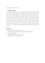 한국타이어 경영분석-5